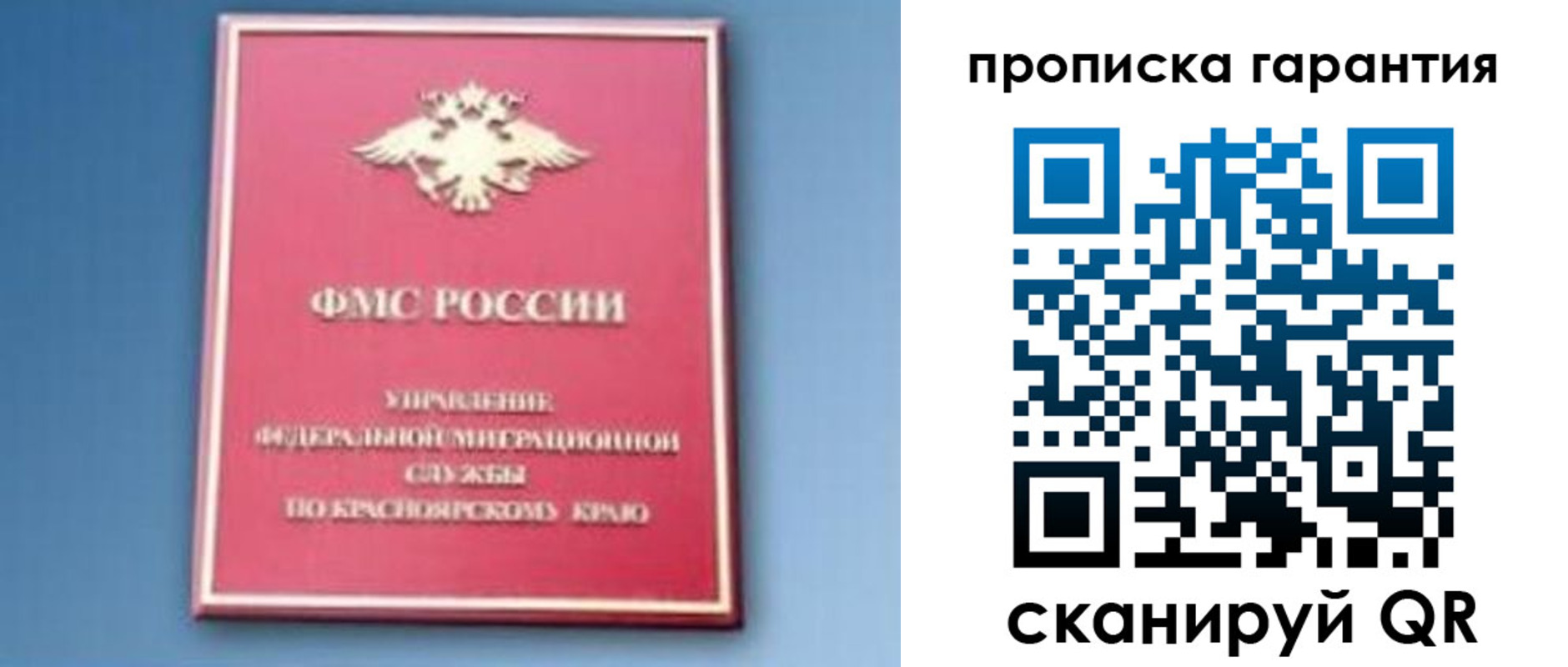 временная регистрация для школы в Шарье